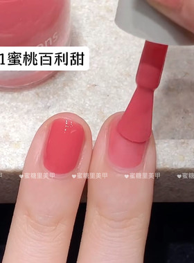 S551蜜桃百利甜/Twomoons水性可撕拉指甲油丽奈同款色指甲油
