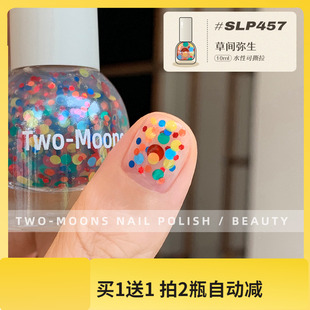 新 moons指甲油SLP457草间弥生指甲油显白免烤波点亮片水性 Two