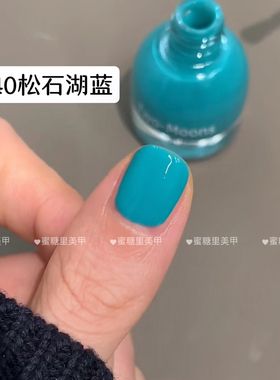 S540松石湖蓝/Twomoons水性可撕拉指甲油琥珀色焦糖色棕色