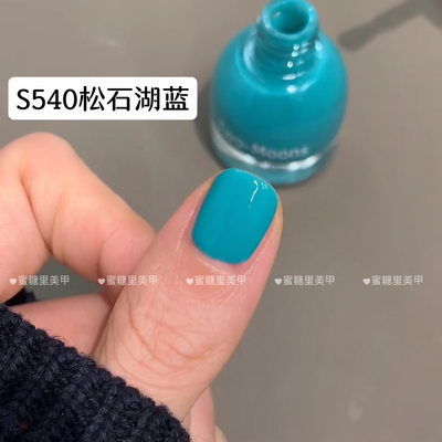 S540松石湖蓝/Twomoons水性可撕拉指甲油琥珀色焦糖色棕色