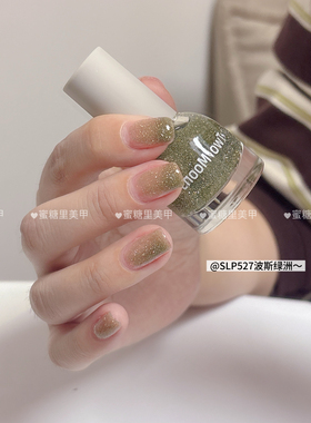 绝美绿色碎钻！SLP527波斯绿洲！Twomoons水性可撕拉显白色指甲油