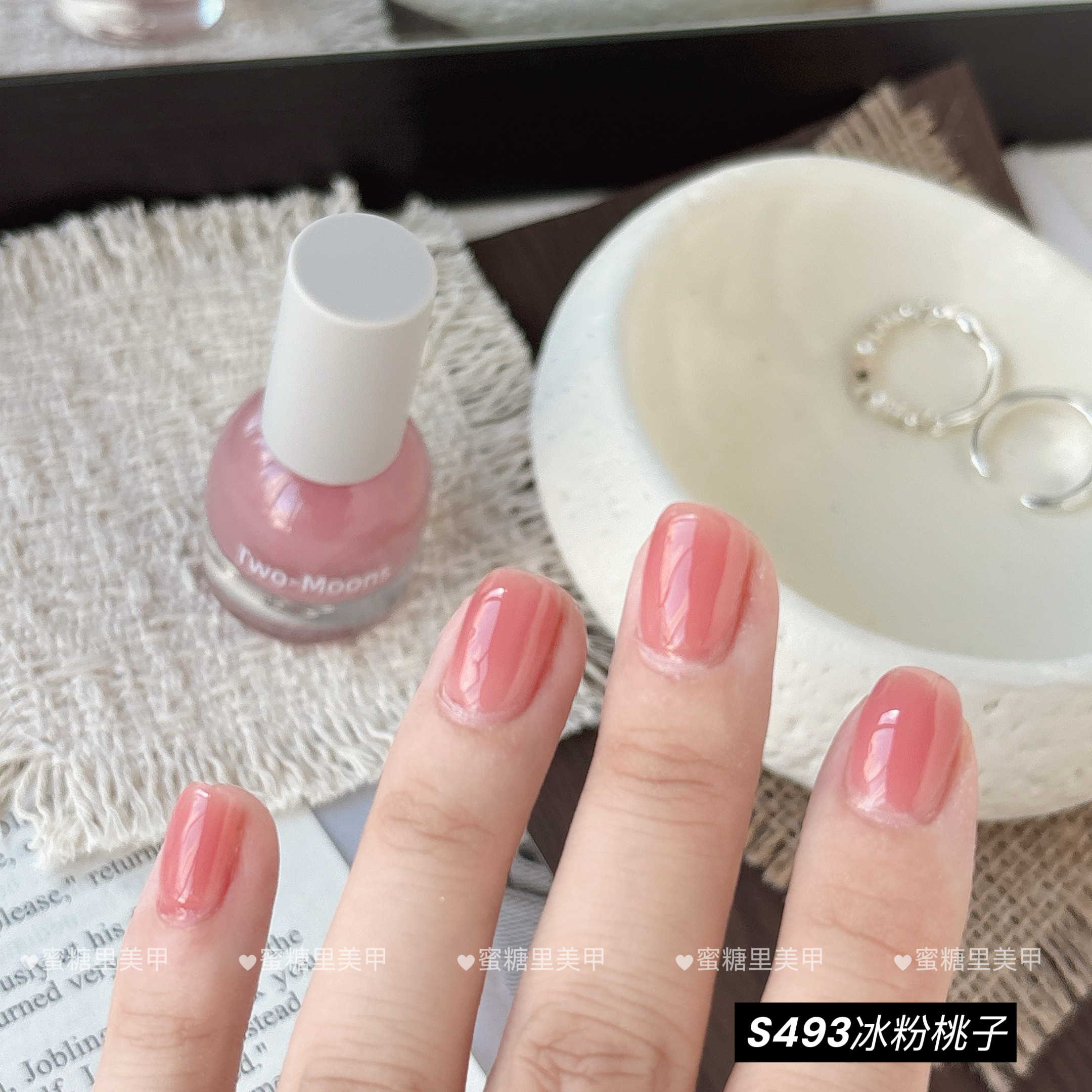 【2026/秋】S493冰粉桃子裸粉色Twomoons指甲油水性可撕拉免烤