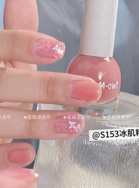 绝美！S153冰透裸粉色！健康色冰透粉色亮片指甲油水性可撕拉无味