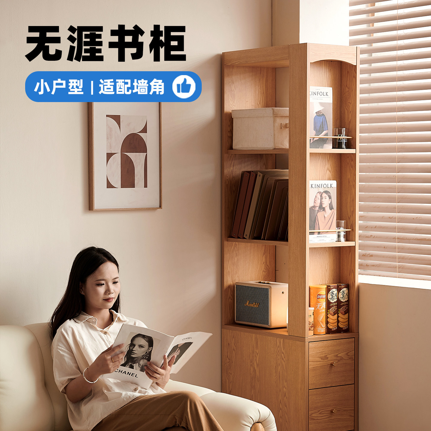 木兜家具无涯书柜实木置物架书房靠墙带抽储物展示柜家用落地书架