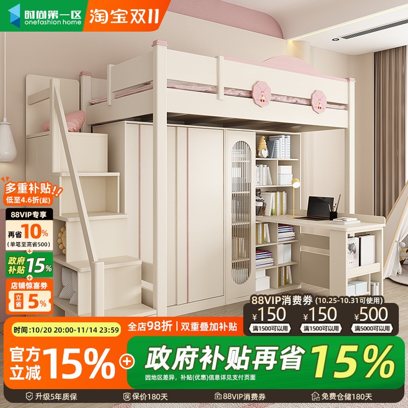 上床下书桌多功能轻奢高低床