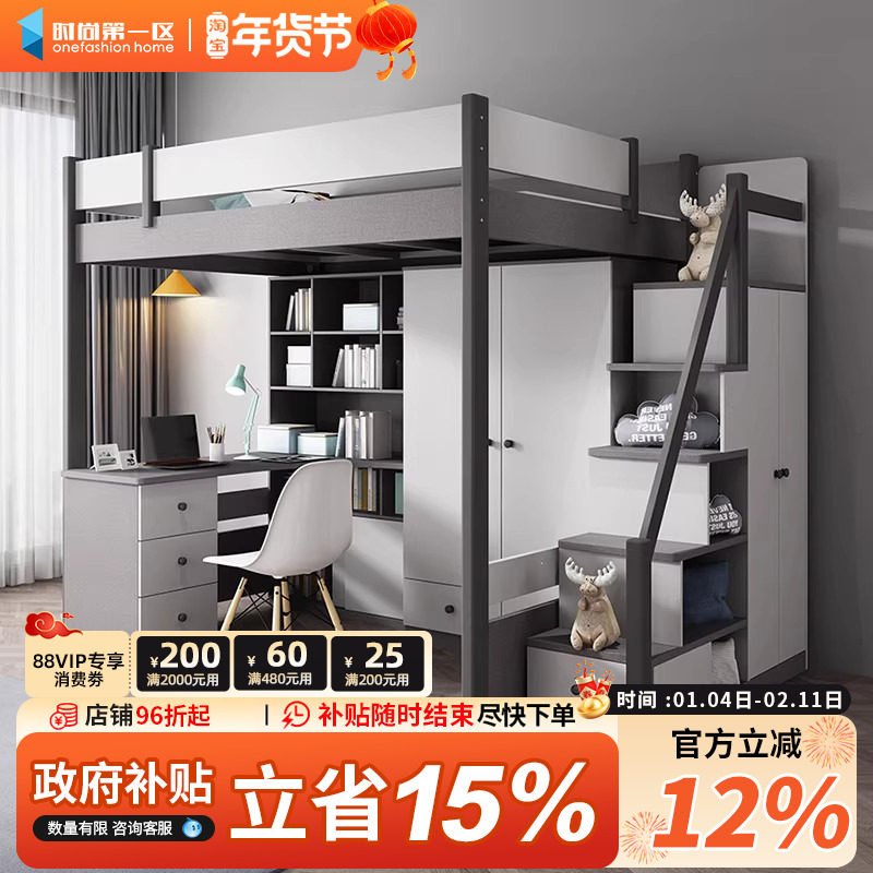 上下床双层床衣柜上下铺高低床两层儿童床成年上床下桌多功能组合,住宅家具,高低/子母床,淘宝优惠券,粉丝福利购,淘宝优惠卷