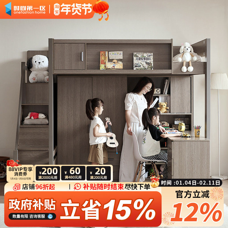 实木上床下桌衣柜一体双层上下铺小户型多功能男女孩高低组合床