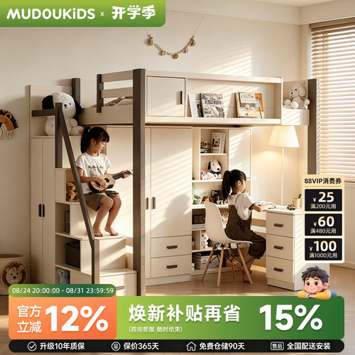 上床下桌家用大人儿童组合一体