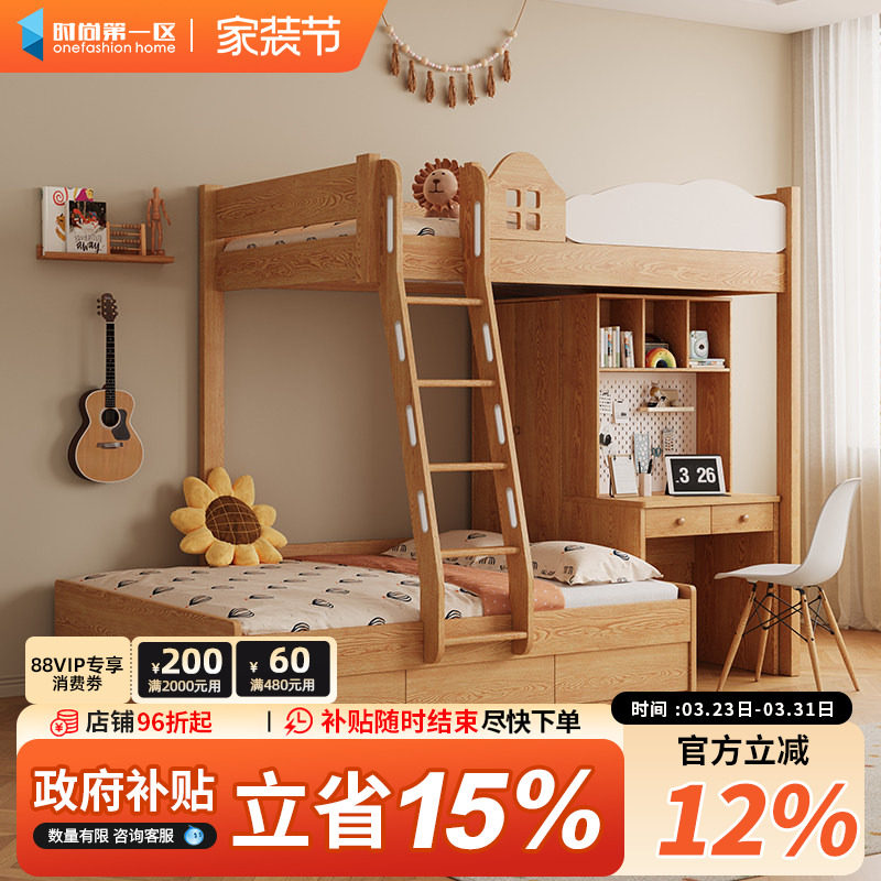实木上下床多功能组合带书桌高低两层错位型双层互不打扰儿童床