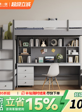 上床下桌组合床带衣柜书桌一体男孩家用多功能儿童高低两层双层床