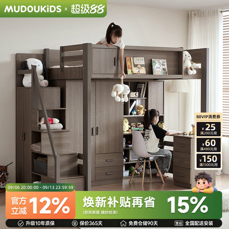 木兜家具橡居上床下桌衣柜一体双层上下铺多功能男女孩高低组合床