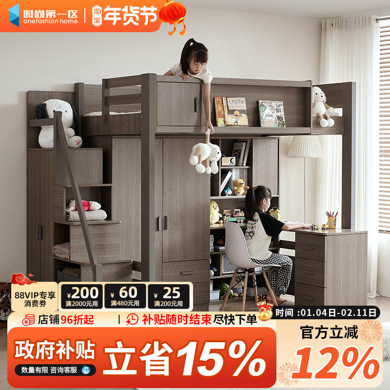 实木双层上下铺小户型高低儿童储物多功能组合上床下桌一体床,住宅家具,高低/子母床,淘宝优惠券,粉丝福利购,淘宝优惠卷