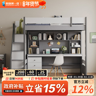 上床下桌组合床带衣柜书桌一体男孩家用多功能儿童高低两层双层床