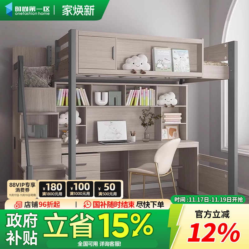 上床下桌小户型儿童高低带书桌衣柜一体上下多功能组合双层高架床