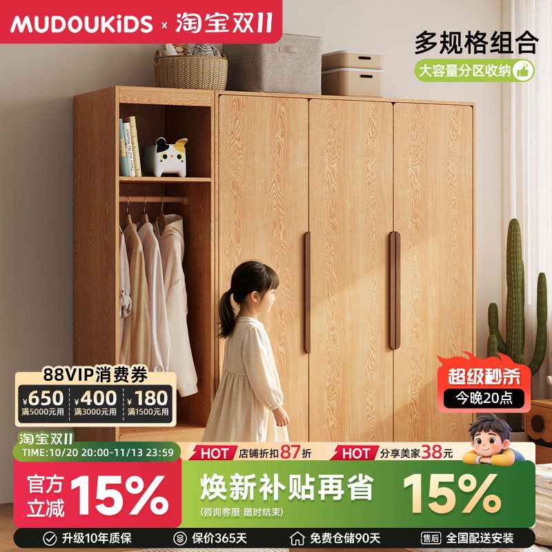 木兜家具拾趣衣柜儿童现代简约童趣衣橱家用卧室平开门衣服储物柜