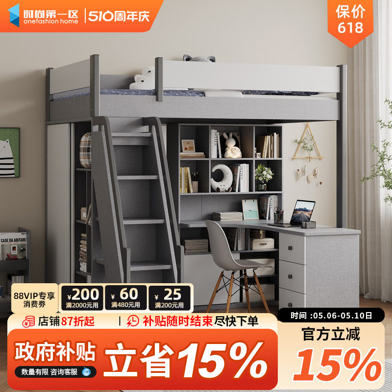 上床下桌儿童带书桌一体组合高架双层床衣柜上下铺家用成人高低床
