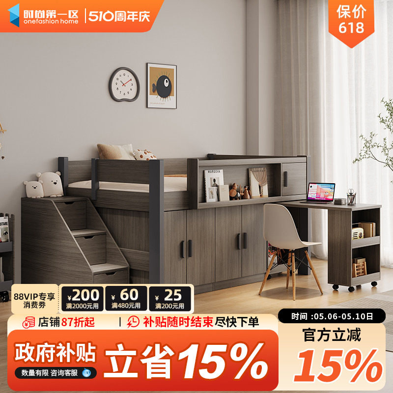 上下半高带储物衣柜书桌一体儿童高低双层小户型男女孩高架单人床