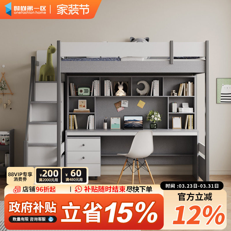上床下桌组合床带衣柜书桌一体男孩家用多功能儿童高低两层双层床