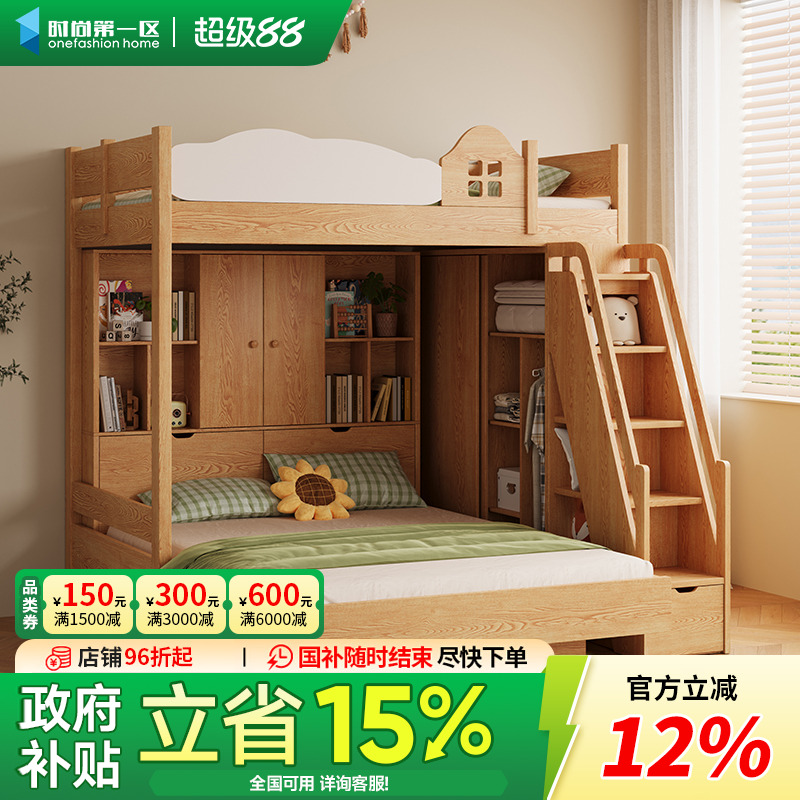 全实木交错式上下小户型多功能带书桌衣柜高低两层双层姐弟双人床