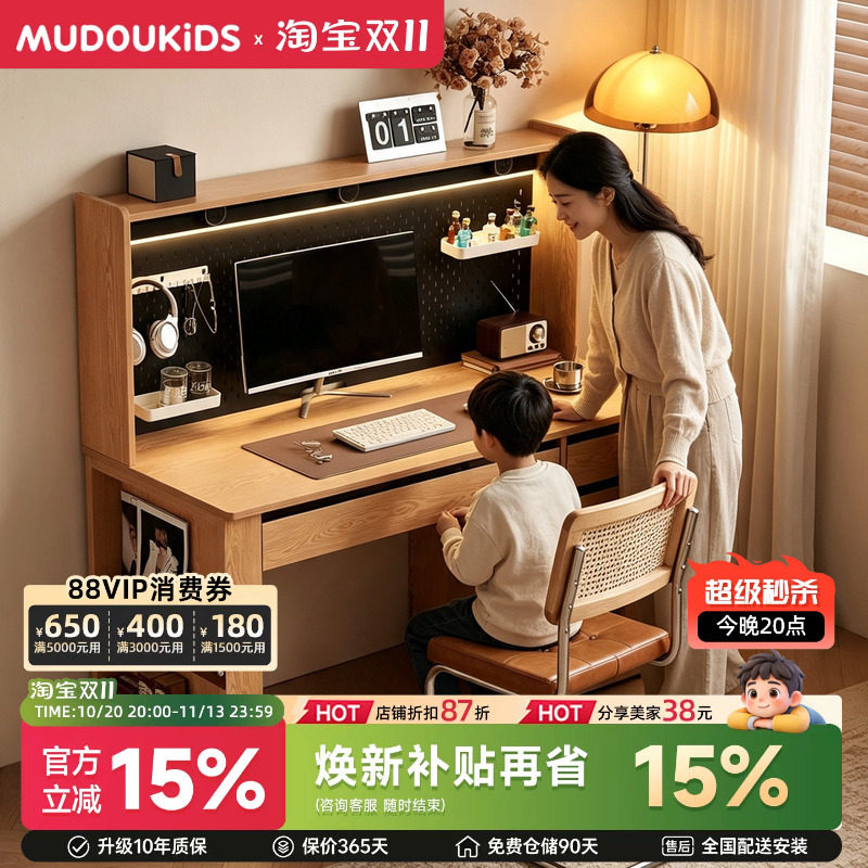 木兜家具万卷书桌电脑桌子卧室家用2026新款实木洞洞板写字办公桌