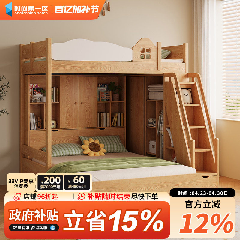 实木交错式上下小户型多功能带书桌衣柜高低两层双层姐弟双人床
