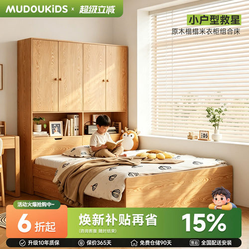 木兜家具满仓床榻榻米床衣柜一体靠墙次卧家用实木床小户型卧室床