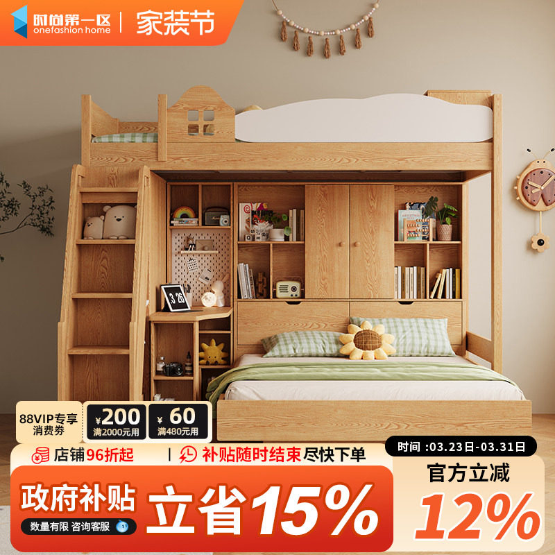 实木多功能上下铺带衣柜组合两层高低儿童子母二层双层姐弟床