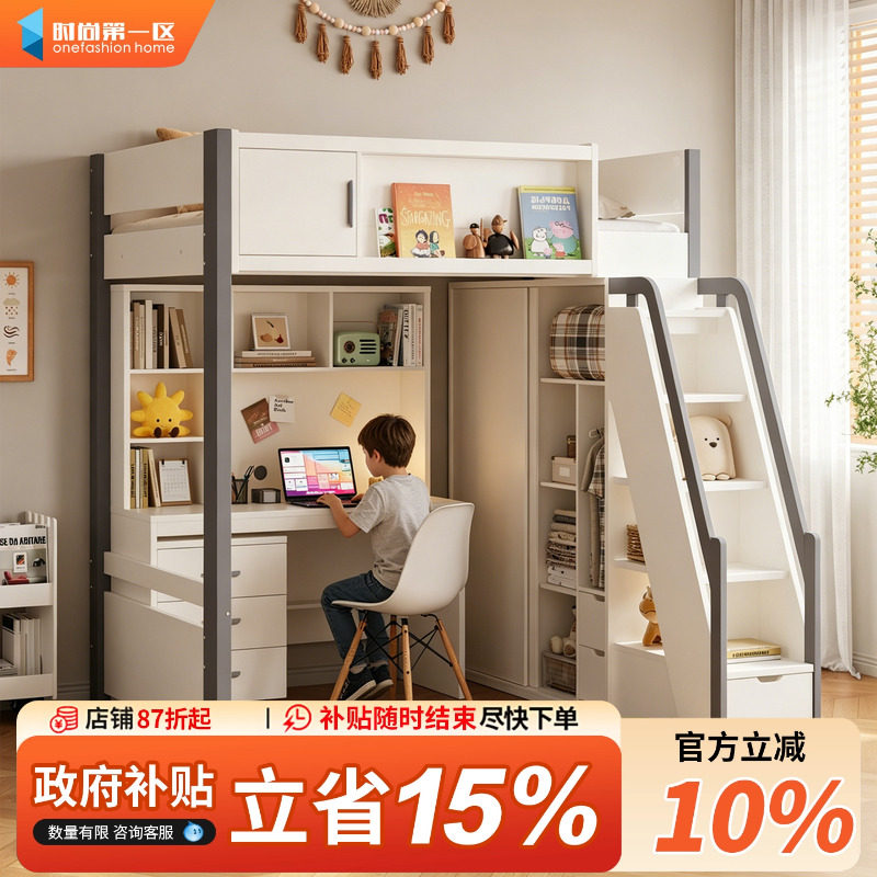 上床下桌儿童省空间1.8米小户型高低双层带书桌衣柜储物一体床