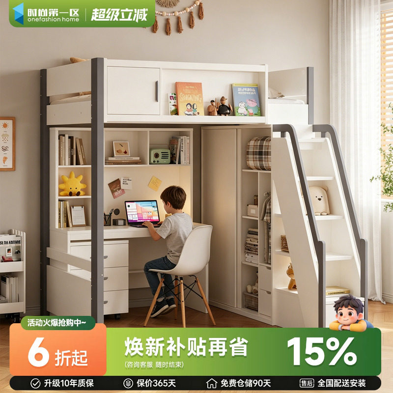 上床下桌儿童省空间1.8米小户型高低双层带书桌衣柜储物一体床 - 实物图