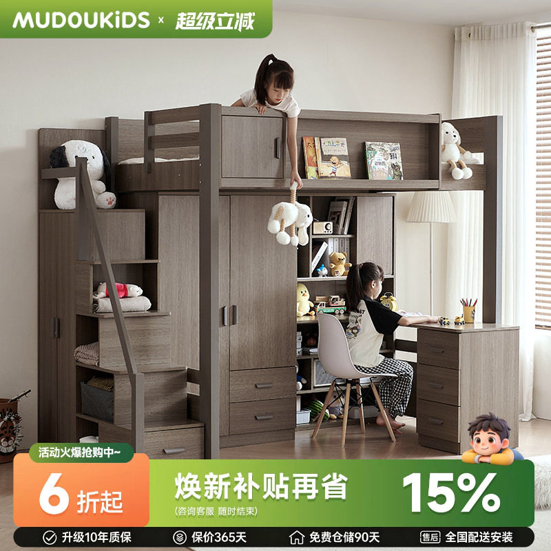 木兜家具橡居上床下桌衣柜一体双层上下铺多功能男女孩高低组合床图片