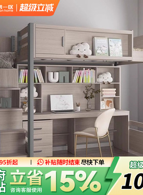 上床下桌小户型儿童高低带书桌衣柜一体上下多功能组合双层高架床