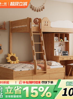 全实木上下床多功能组合带书桌高低两层错位型双层互不打扰儿童床