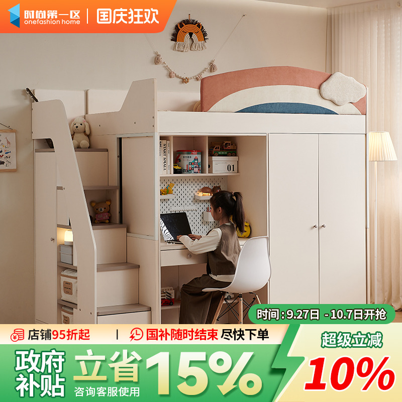 上床下桌家用大人儿童组合床一体上下铺双层网红高低床带衣柜书桌