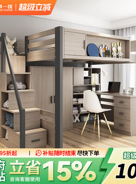 双层床上下铺交错式小户型高低床多功能组合上床下桌带书桌床一体