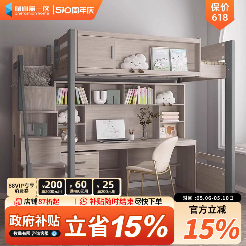 上床下桌小户型儿童高低带书桌衣柜一体上下多功能组合双层高架床