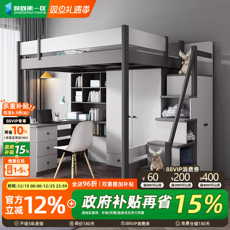 上下床双层床衣柜上下铺高低床两层儿童床成年上床下桌多功能组合