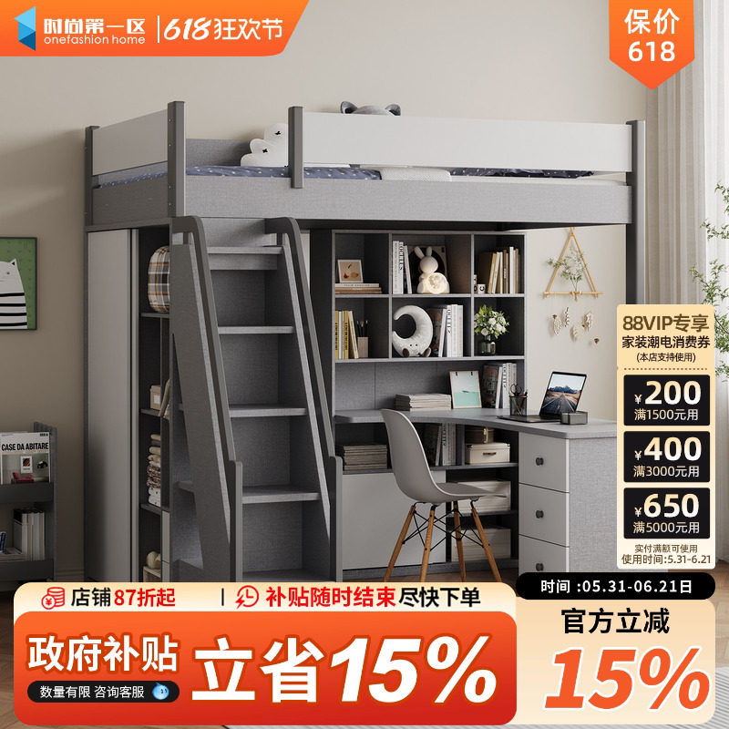 上床下桌儿童带书桌一体组合高架双层床衣柜上下铺家用成人高低床