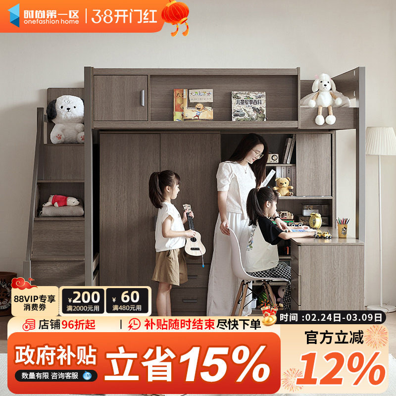 实木上床下桌衣柜一体双层上下铺小户型多功能男女孩高低组合床