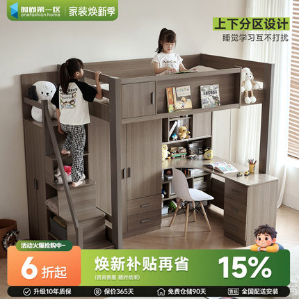 双层床上下铺交错式小户型高低床多功能组合上床下桌带书桌床一体