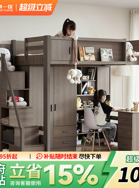 全实木双层上下铺小户型高低儿童储物多功能组合上床下桌一体床