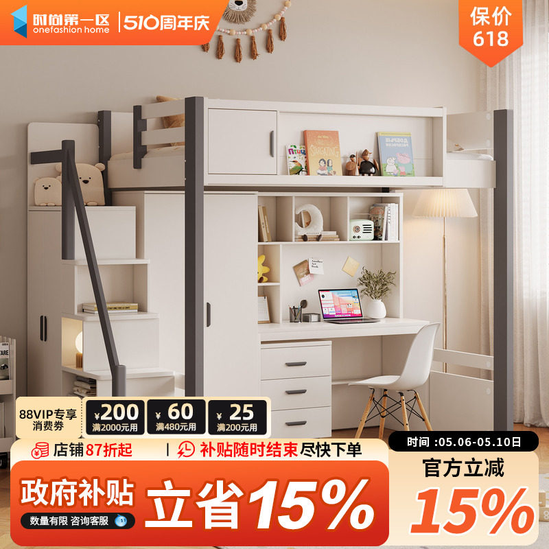 儿童带书桌组合床家用小户型一体高低成年双层上床下桌储物高架床