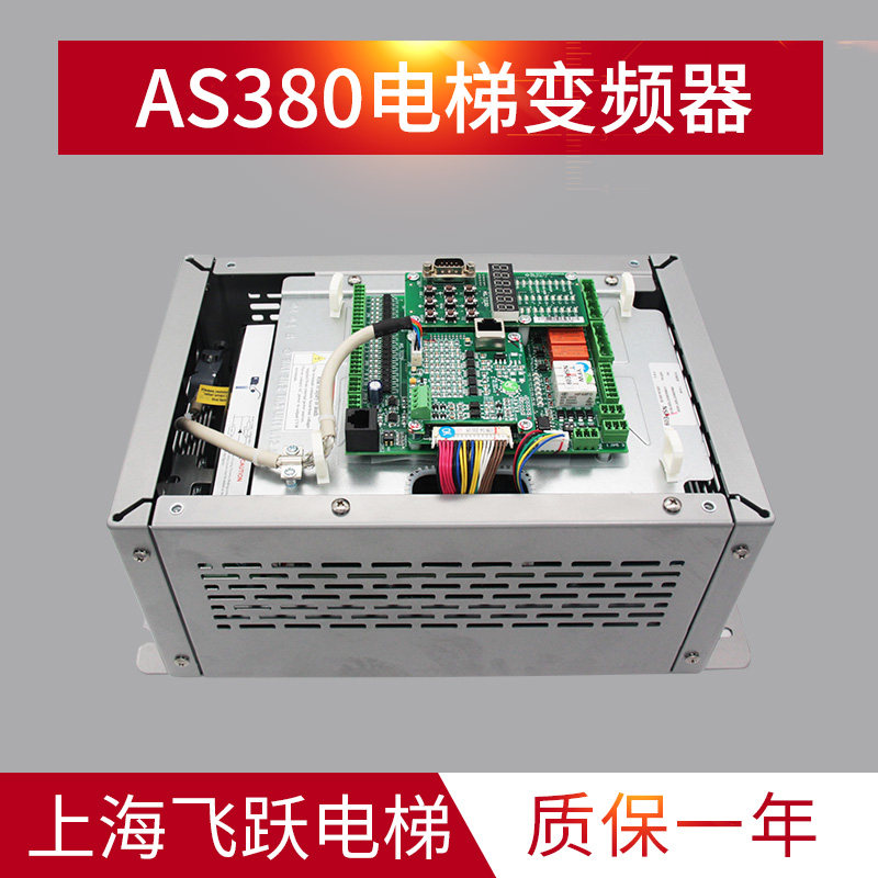 新时达380系统一体机变频器全新