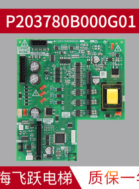 适用于三菱电梯驱动板P203780B000G01菱云P203709全新电梯配件