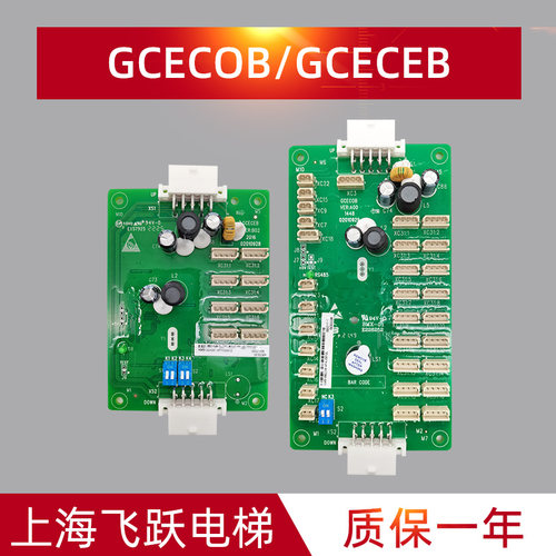 电梯通讯板GCECOB/CEB全新正品