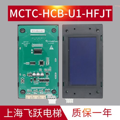 MCTC-HCB-U1-HFJT恒达富士外呼板