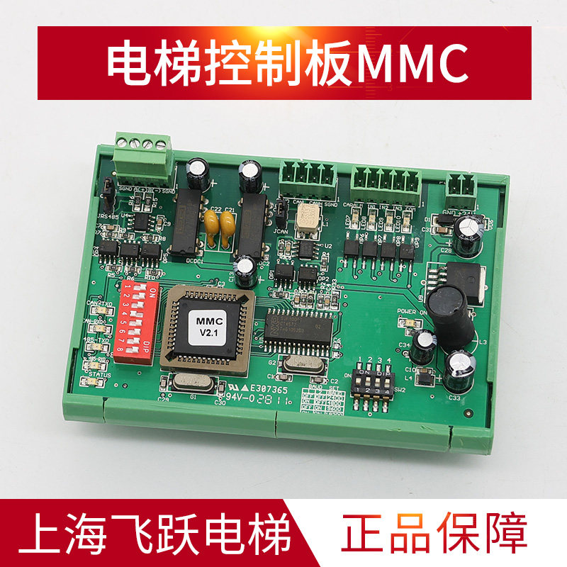 蒂森电梯控制主板MMC原装特价