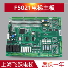 适用于新时达电梯主板SM.01.F5021变频器控制板F5021全新原装配件