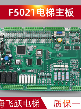 适用于新时达电梯主板SM.01.F5021变频器控制板F5021全新原装配件