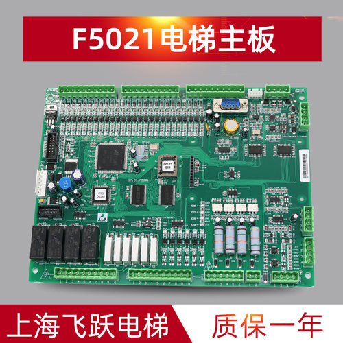 适用于新时达主板SM.01.F5021