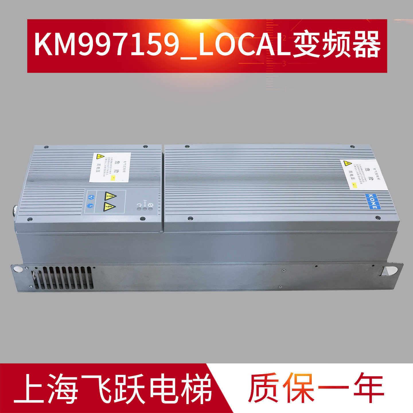 通力电梯变频器KDM159/KM997159